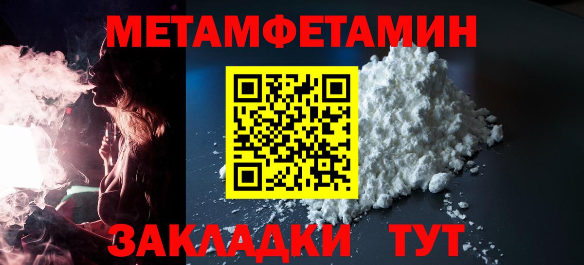 Амфетамин Розовый Джанкой
