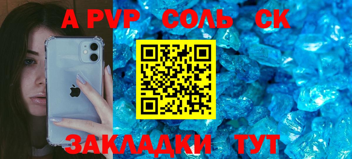 Альфа ПВП СК  Вход с VPN  Джанкой  Альфа ПВП СК КРИС  Alpha PVP крисы CK 