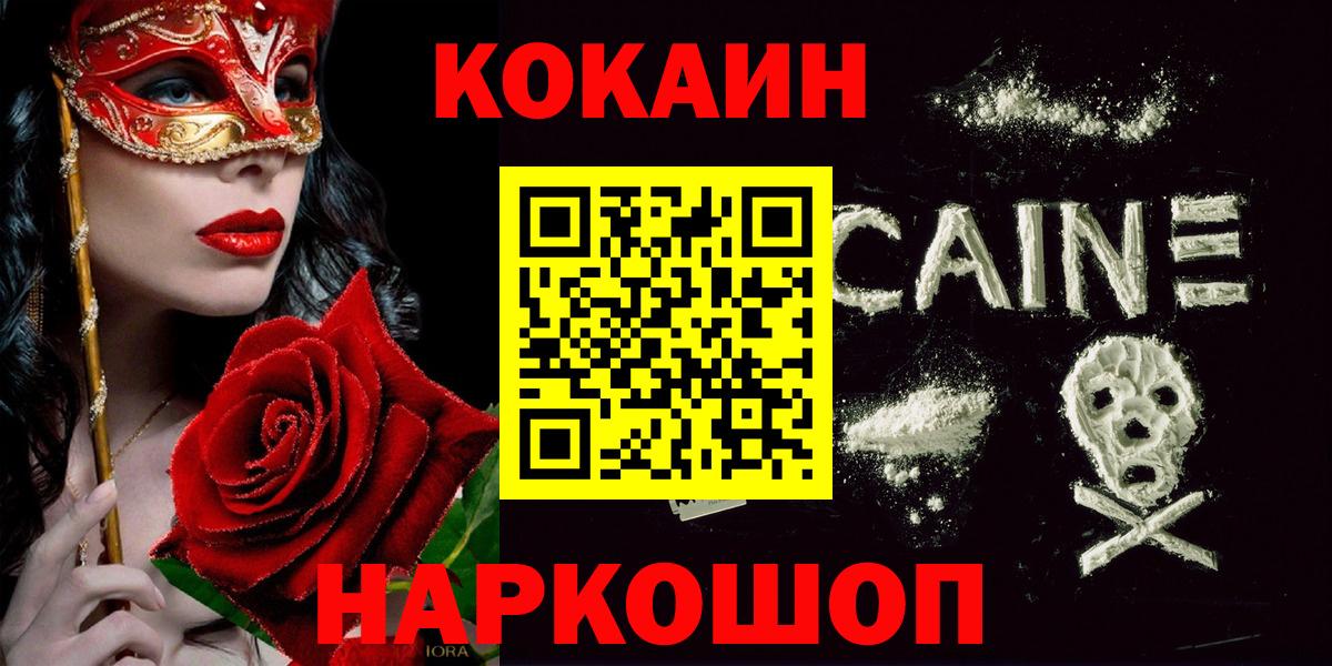 Джанкой  COCAIN 99%  Вход с VPN 