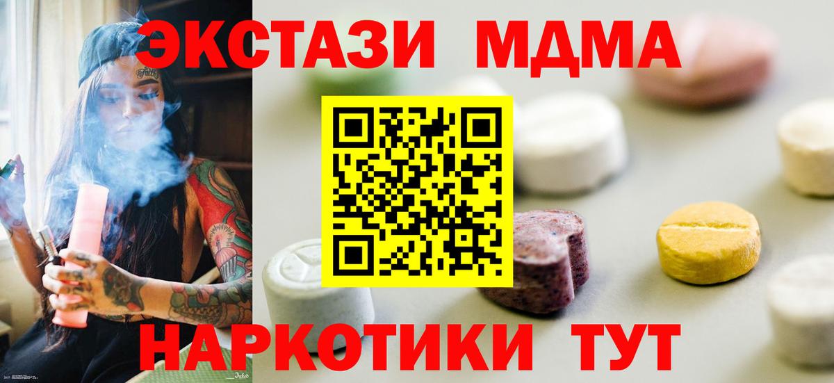 Джанкой  Ecstasy 250 мг  закладки  Вход с VPN  Ecstasy диски 