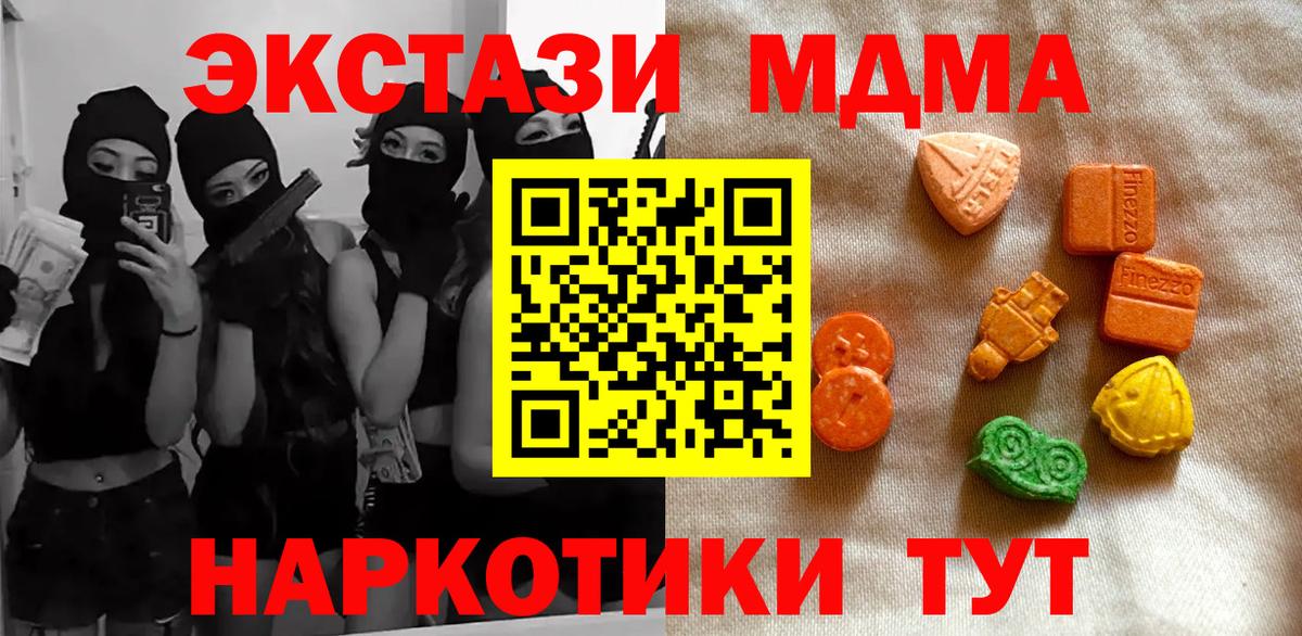 Экстази 250 мг Джанкой