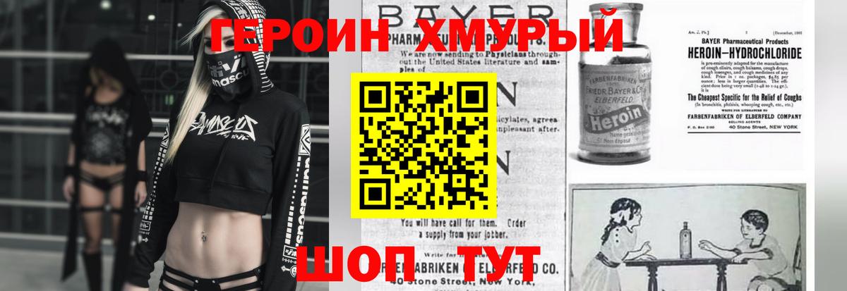Джанкой  Героин гречка  Вход с VPN 