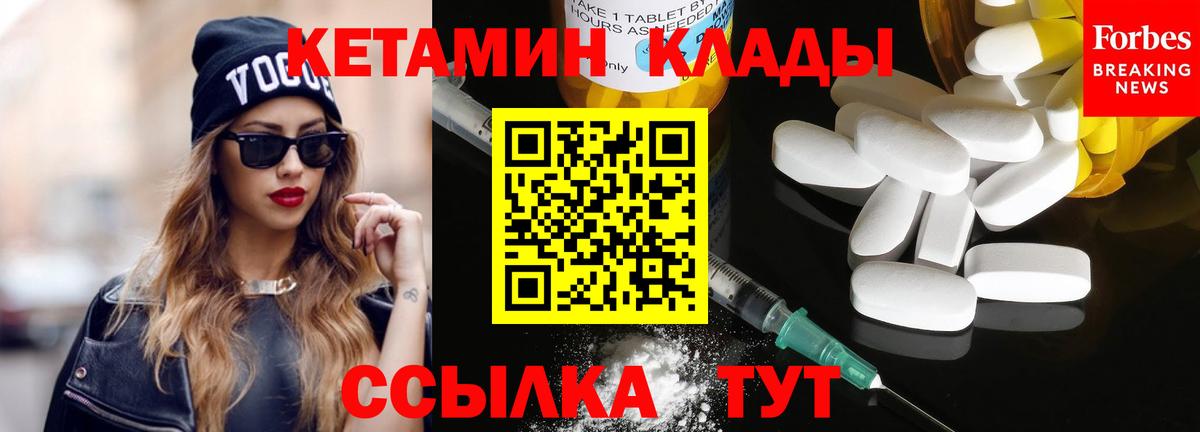 КЕТАМИН ketamine  Вход с VPN  Джанкой  КЕТАМИН VHQ 