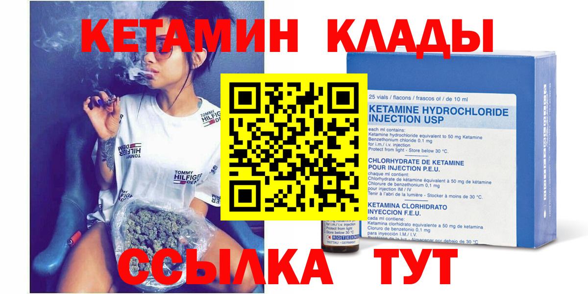 КЕТАМИН VHQ Джанкой