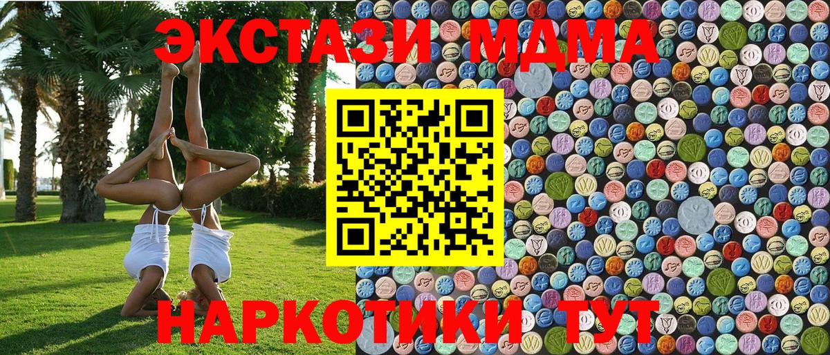 МДМА  МДМА кристаллы  Вход с VPN  Джанкой  МДМА кристаллы 