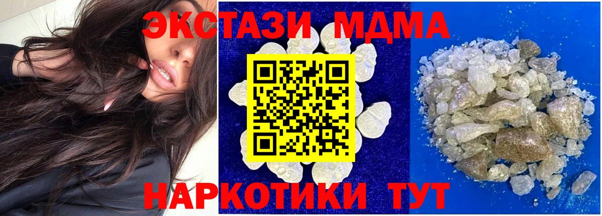 МДМА crystal Джанкой