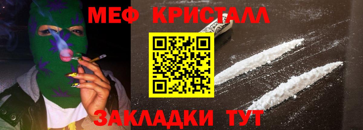 Меф мяу мяу  Вход с VPN  МЯУ-МЯУ  Джанкой  МЕФ 