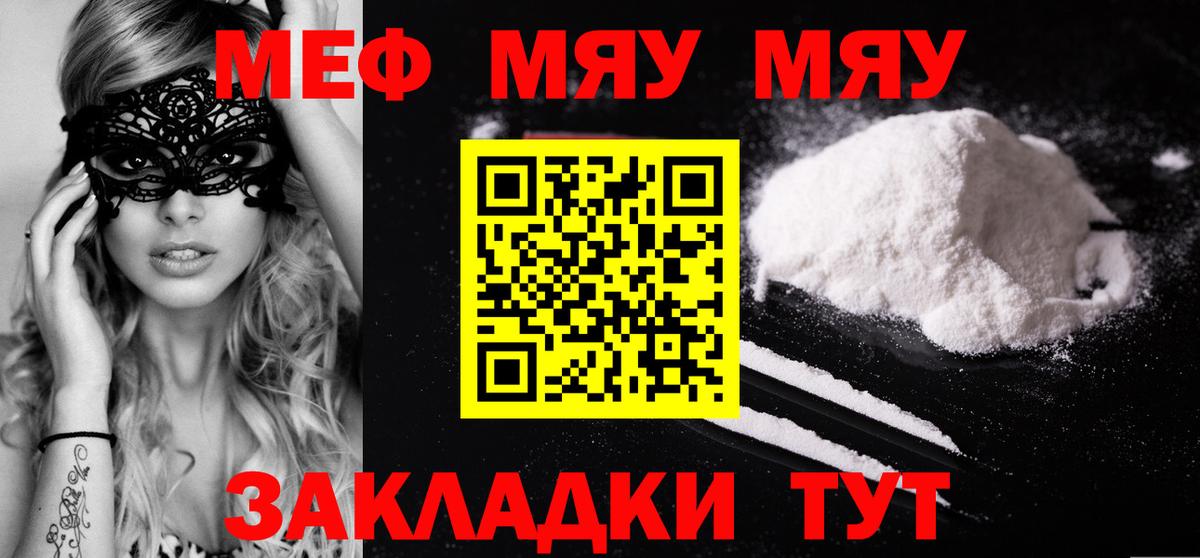 Меф  Джанкой