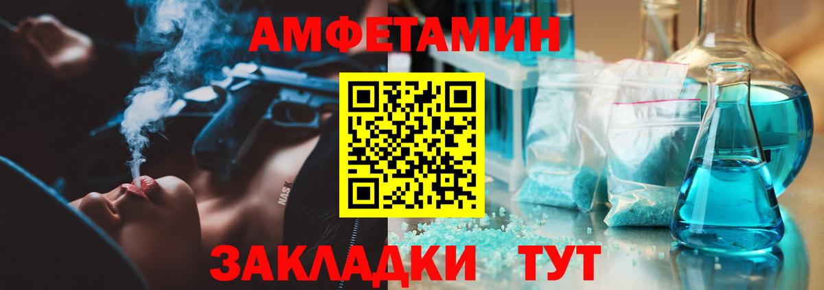 МЕТАМФЕТАМИН витя Джанкой