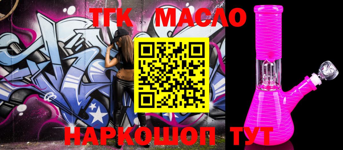 Джанкой  ТГК Wax  Вход с VPN 
